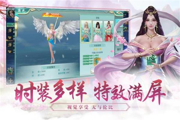 永恒仙境腾讯版