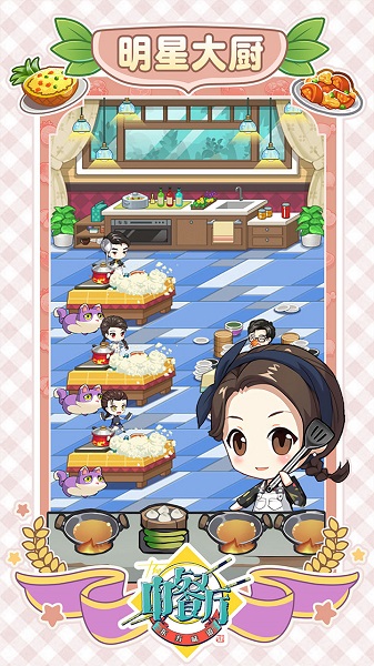 中餐厅东方味道游戏
