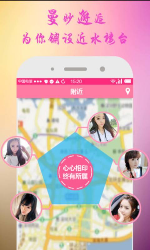 找人聊app