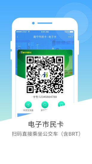 邕城市民宝