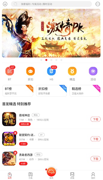 7q便宜玩app