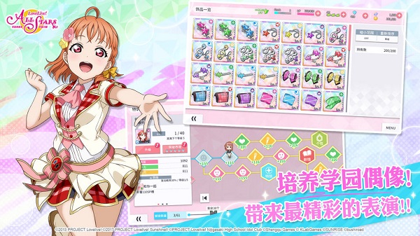 学园偶像季群星闪耀游戏