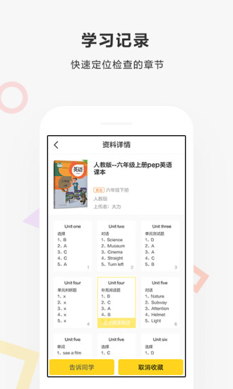 快对作业app最新版