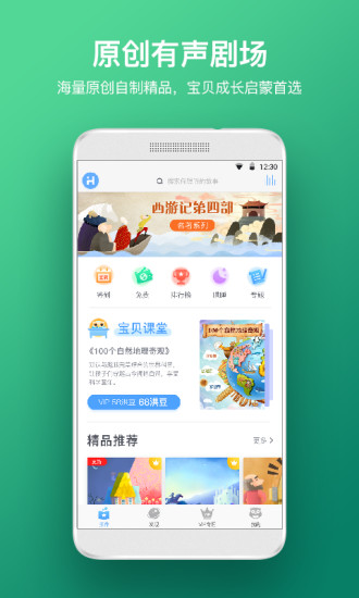 洪恩故事