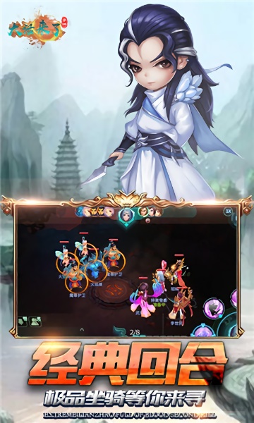 大话来了游戏