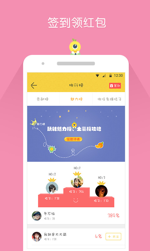 桔子图片客户端