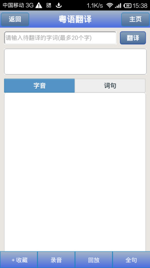 牛牛粤语手机版