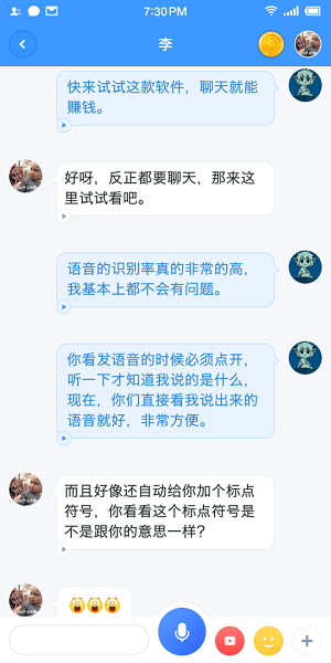 中国移动聊天宝