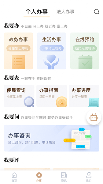 我的宁夏app最新版本