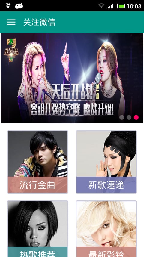 拇指音乐手机客户端