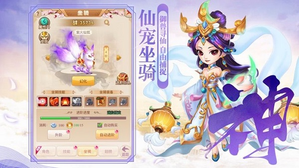西游释厄传游戏