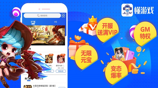 懂游戏盒子app