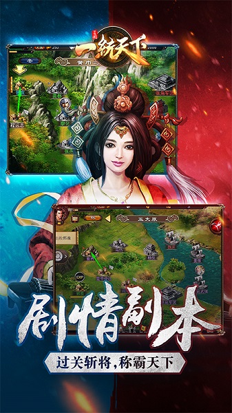 三国一统天下虫虫版