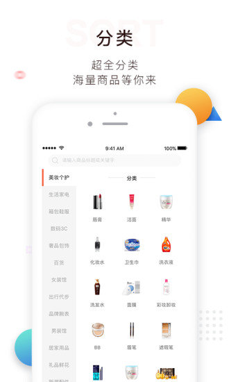 酷街商城app