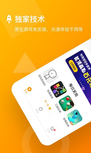 安粉丝手游网app