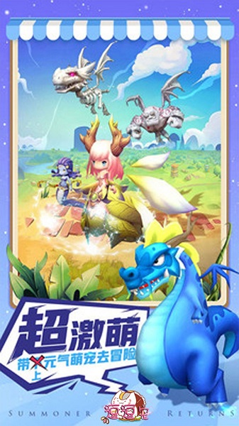 逗逗宠游戏