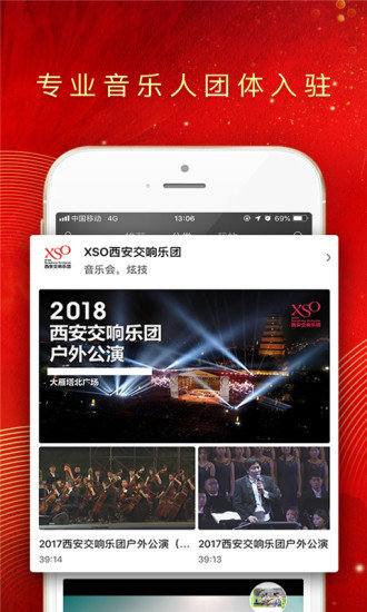 央视音乐手机客户端