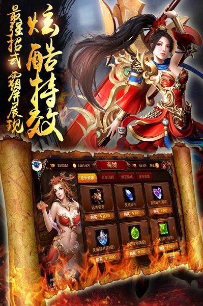 惊天战神手游