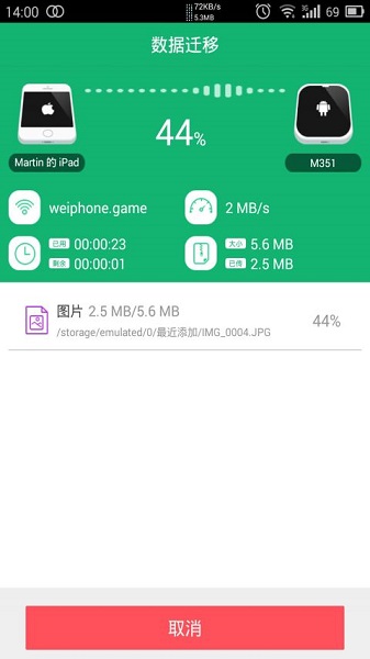 兔兔助手免越狱版