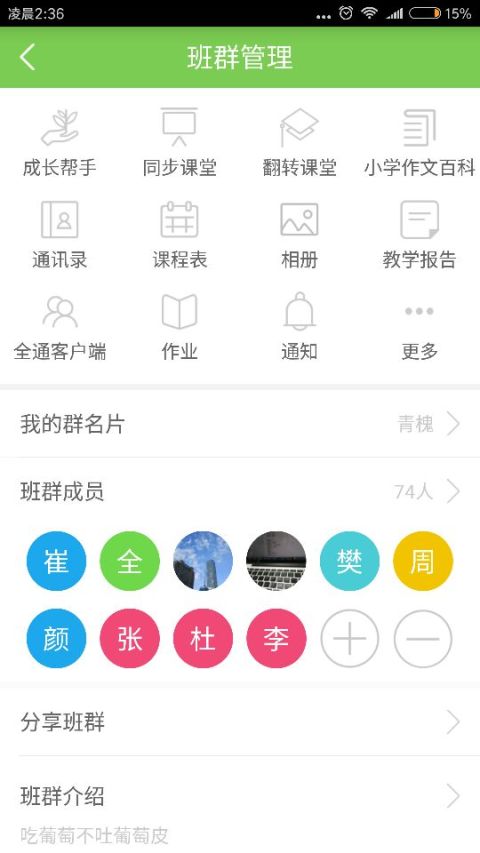 江西人人通手机客户端