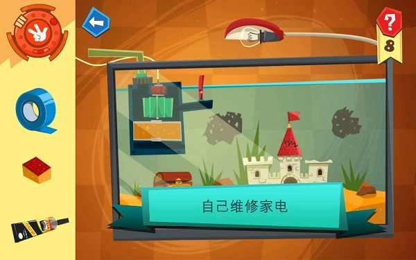 修理大师手游