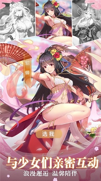 萌娘学院游戏