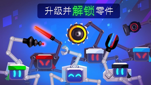 robotics手游