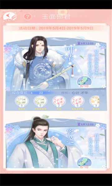 宫廷暖暖手游
