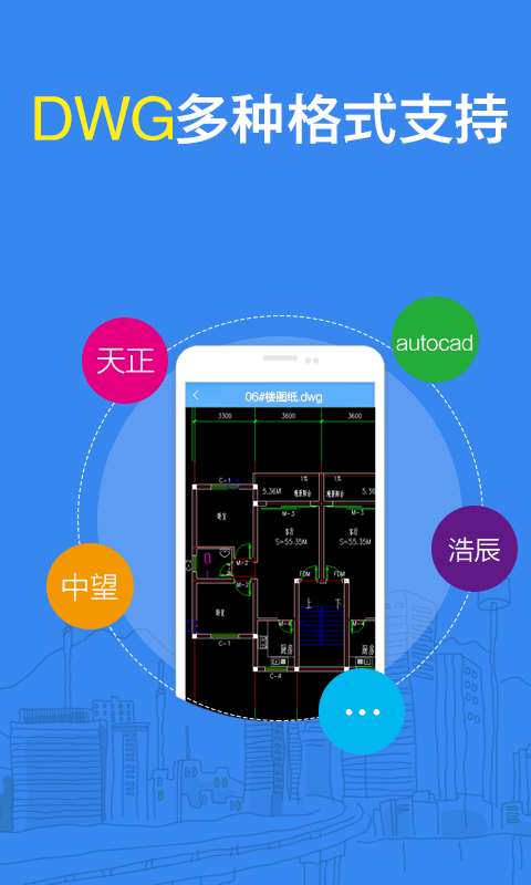 e建筑手机版