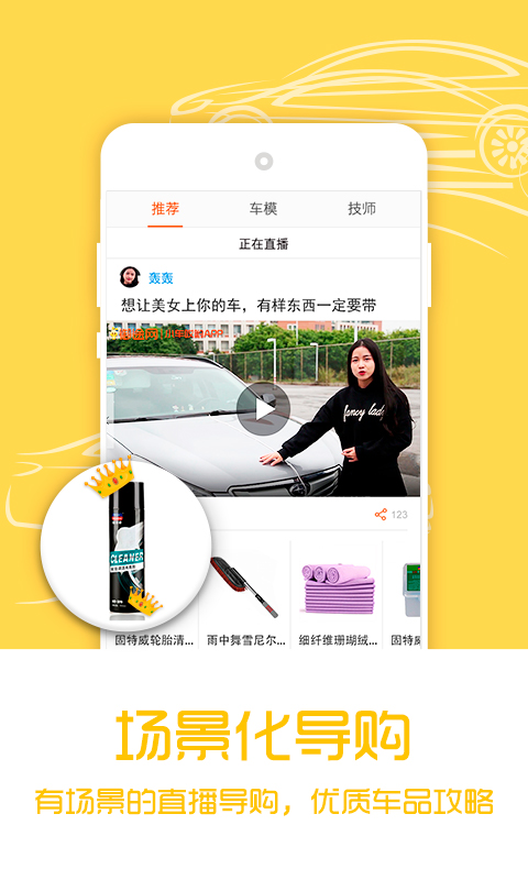 小车哎哟