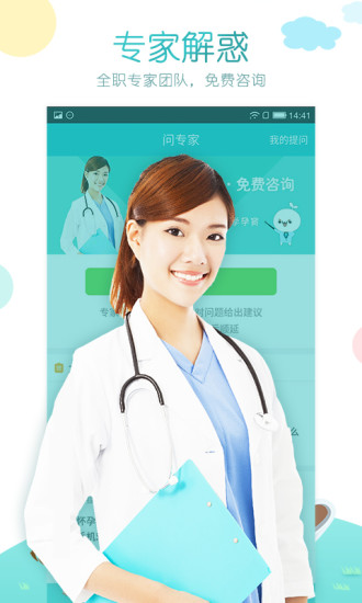 e问答软件