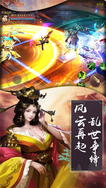 剑开仙门手游