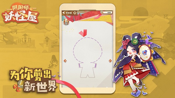 阴阳师妖怪屋台湾版