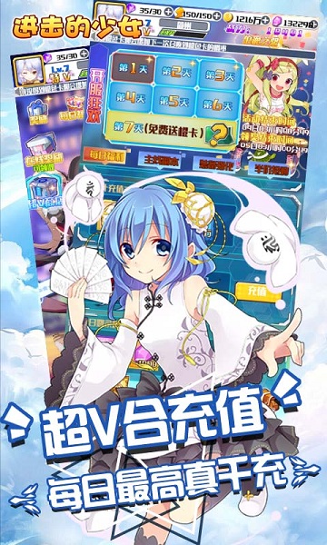 少女养成计划手游