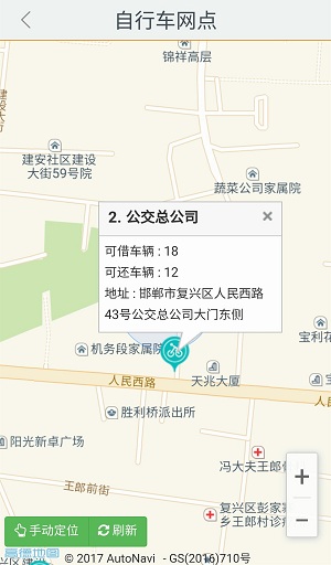 邯郸交通