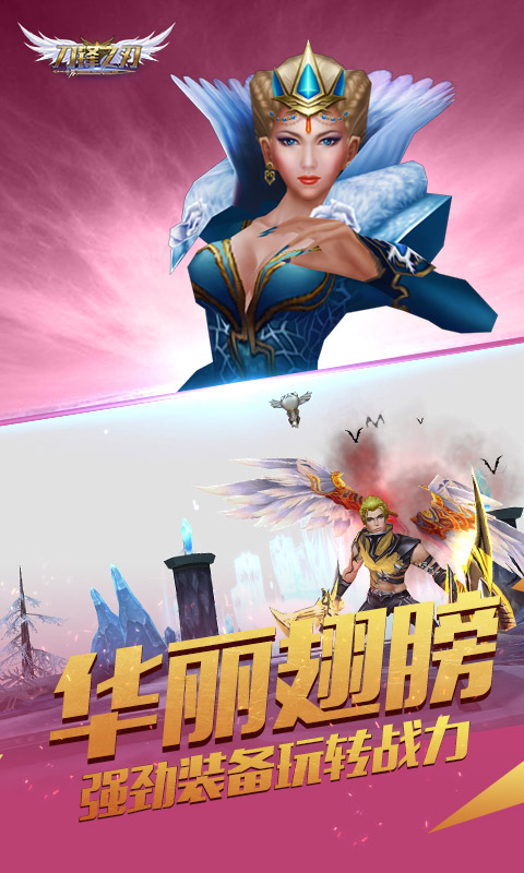 刀锋之刃手机版