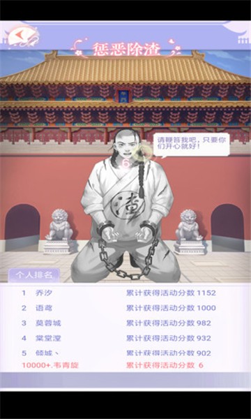 宫廷暖暖手游