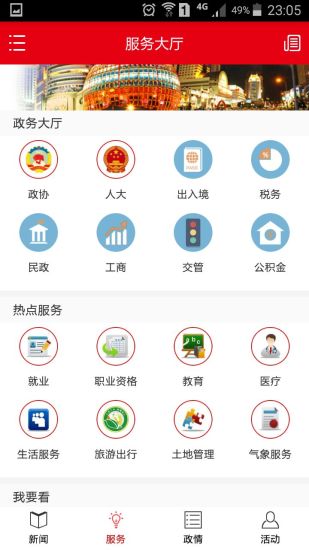 无锡观察新闻网
