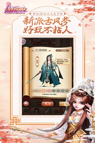 熹妃q传百度客户端