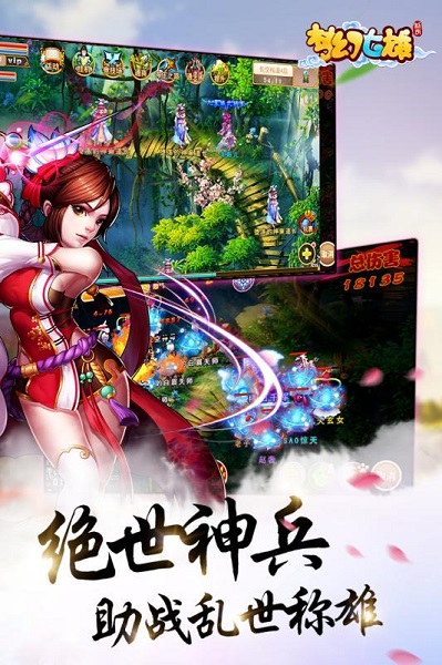 梦幻七雄官方版