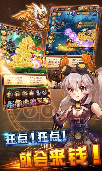 不服小天王无限金币