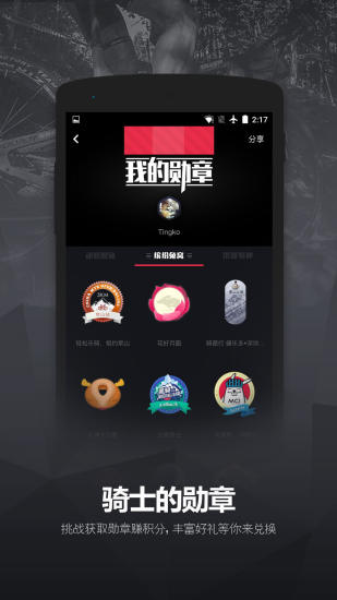 兔子骑行app