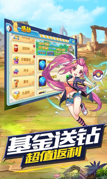 王牌进化游戏