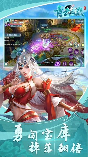 青云之巅游戏