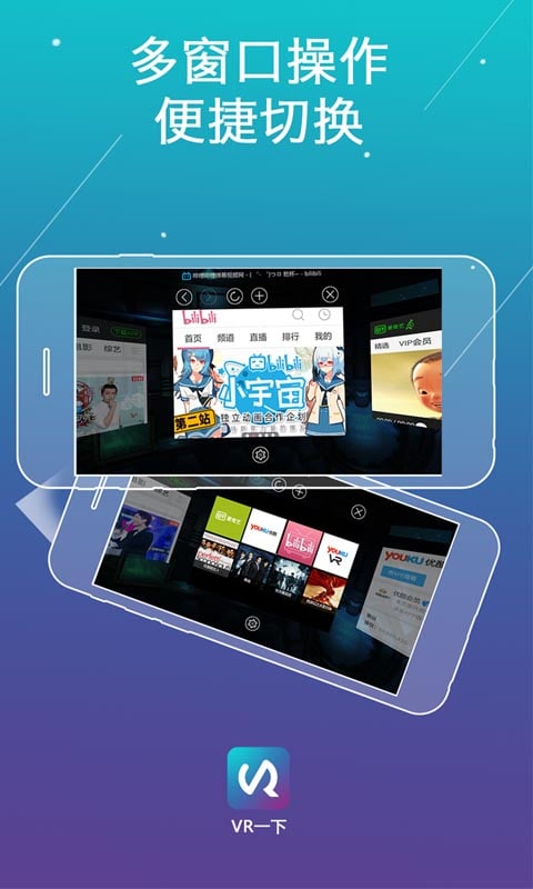 VR一下app