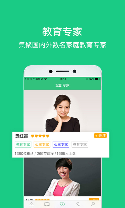 播米亲子