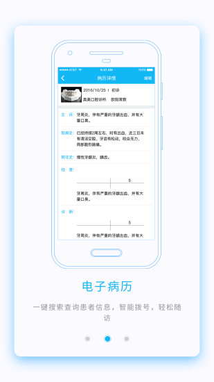 云牙诊所