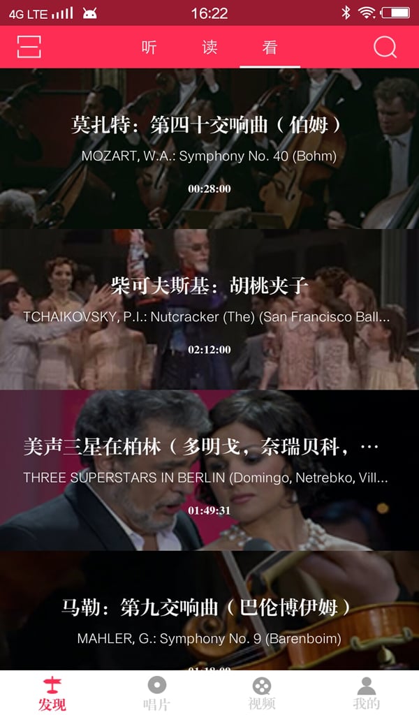 库客音乐手机客户端