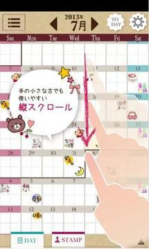 可爱日历(PETATTO CALENDAR)