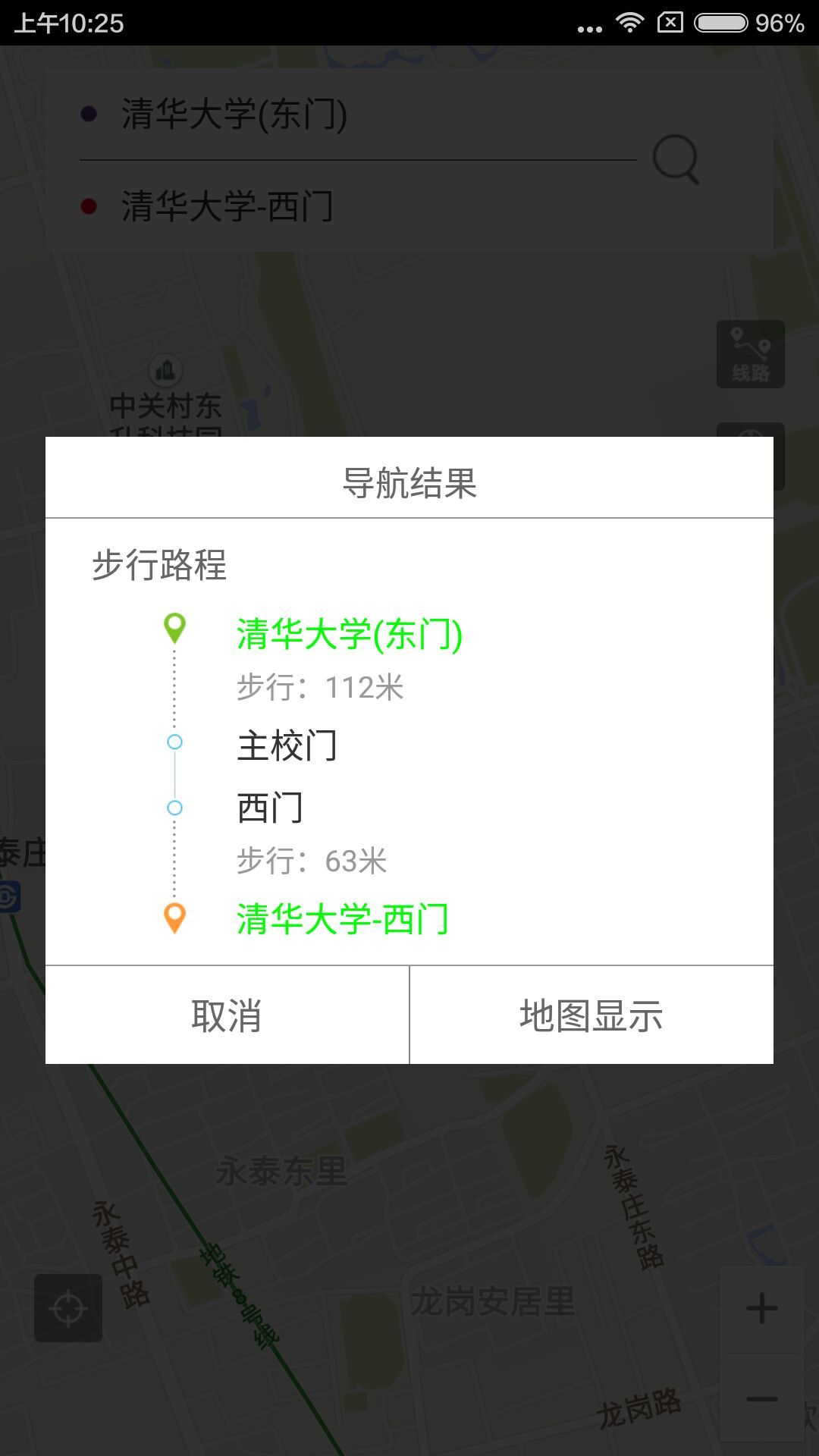 清华大学清车熟路